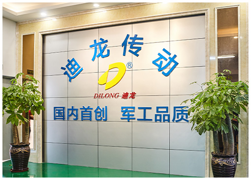 公司介绍