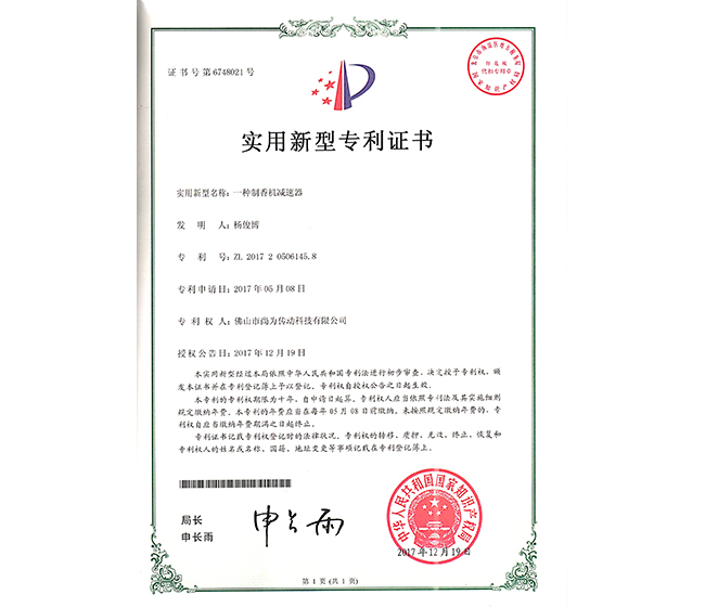 专利一种制香机减速机